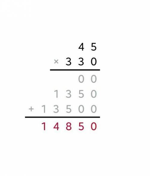 Как 45 умножить на 330 столбиком