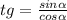 tg = \frac{sin\alpha}{cos\alpha}