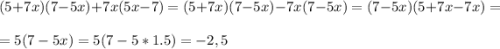 (5+7x)(7-5x)+7x(5x-7)= (5+7x)(7-5x)-7x(7-5x)= (7-5x)(5+7x-7x)=\\=5(7-5x) = 5(7 - 5*1.5) = -2,5