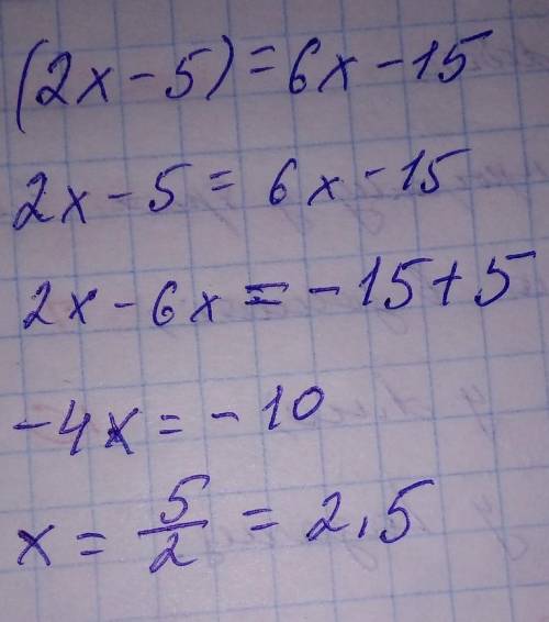 Решите уравнение (2x-5)=6x-15