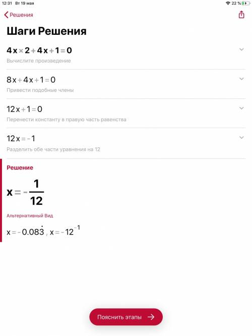 решить уравнения: А) (7х+14)(3х-1) = 0; б) 5х2+х=0; В) 9х2-16=0; Г) 4х2 + 4х + 1 = 0; Д) (х-2)2-25=0