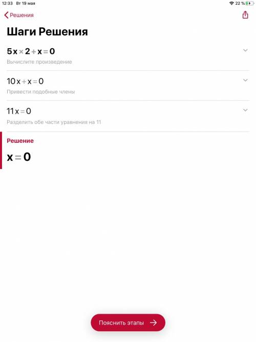 решить уравнения: А) (7х+14)(3х-1) = 0; б) 5х2+х=0; В) 9х2-16=0; Г) 4х2 + 4х + 1 = 0; Д) (х-2)2-25=0