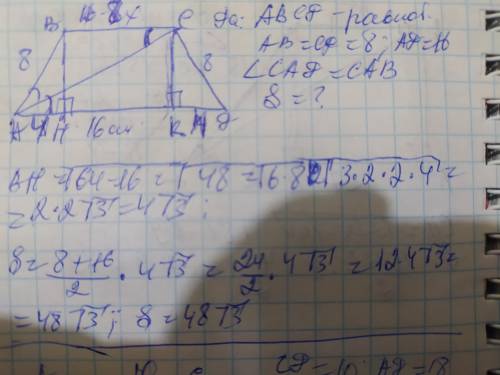 Нужно решить 2 задачи по геометрии 1. Дана прямокутна трапеція АВСD, кут А і кут В= 90 градусів, ос