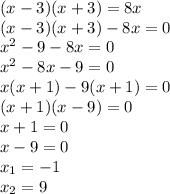 (x-3)(x+3)=8x\\(x-3)(x+3)-8x=0\\x^2-9-8x=0\\x^2-8x-9=0\\x(x+1)-9(x+1)=0\\(x+1)(x-9)=0\\x+1=0\\x-9=0\\x_1=-1\\x_2=9