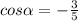 cos\alpha =-\frac{3}{5}