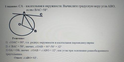 Соч по геометрии 7 класс 4 четверть