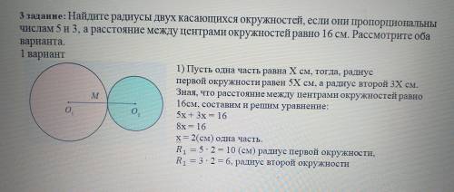 Соч по геометрии 7 класс 4 четверть