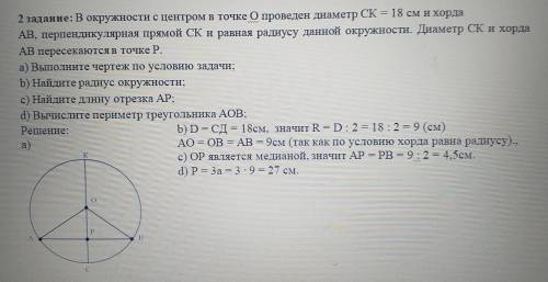 Соч по геометрии 7 класс 4 четверть