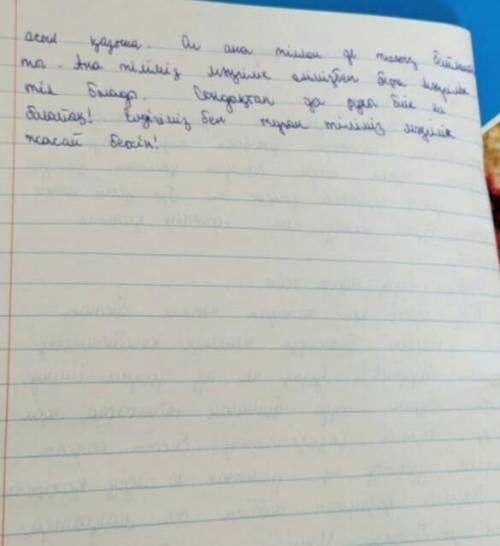 . «Мәңгілік елдің нұрлы жолы!» Елбасының кітабы Қазақстанның қазіргі жарқын сәттерін баяндайды. Кіта