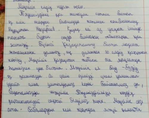 . «Мәңгілік елдің нұрлы жолы!» Елбасының кітабы Қазақстанның қазіргі жарқын сәттерін баяндайды. Кіта