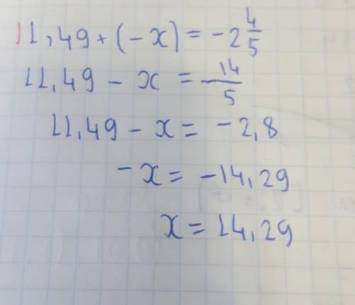 Реши уравнение11,49+(-x)=-2 4/5​