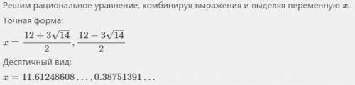 5x+18/x-2=x решите через дискриминант