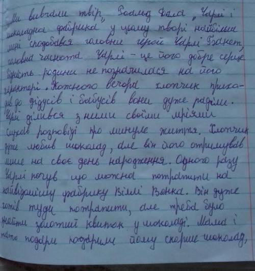 Твыр роздум про улюбленого героя .вступ,основна частина,висновок