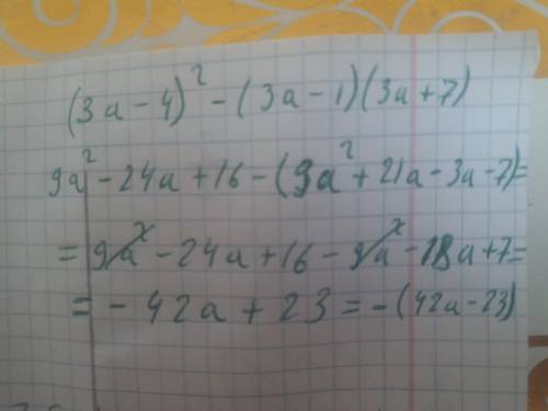 У выражение (3a-4)²-(3a-1)(3a+7)