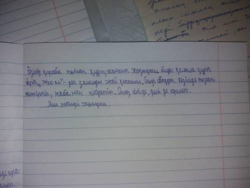 Асыл,әжем ,ғасыр әжем , аңсаған.Сағынышым сары ормандай самсаған .әке болып жүргенімді ұмытып .Әлі к