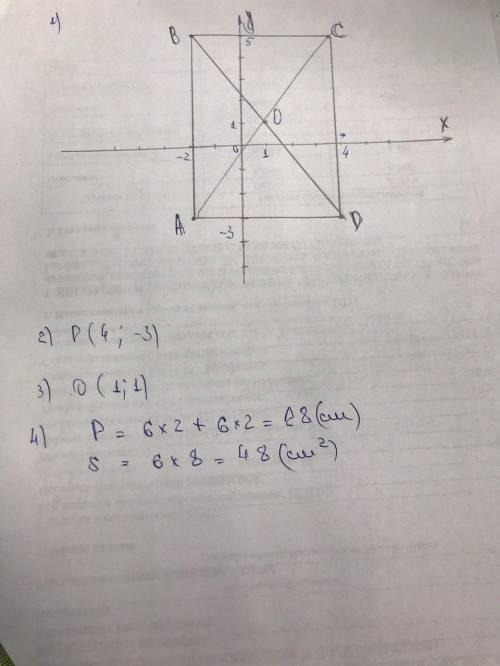 Даны координаты трех вершин прямоугольника abcd A (-2 -3) B(-2 5) C (4 5)1) начертите этот прямоугол