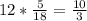 12 * \frac{5}{18} = \frac{10}{3}