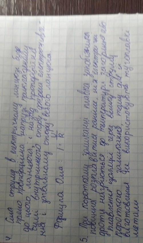 Підсумкова контрольна робота за ІІ семестр з фізики 8 клас Варіант № 1 І рівень ( ) 1. Установіть ві