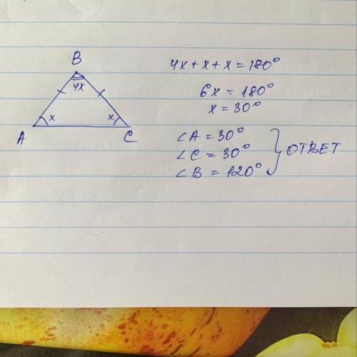 В равнобедренном треугольнике ABC с основанием AC угол при основании в 4 раза больше угла при вершин
