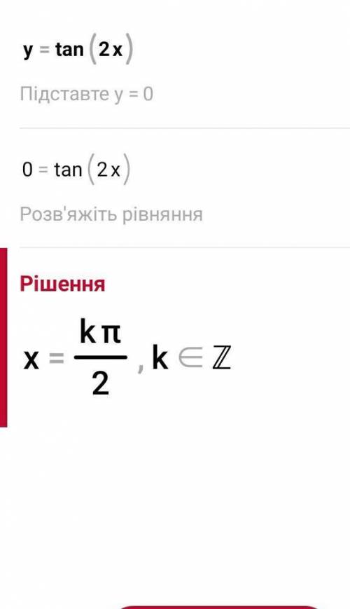 Знайдіть похідну функції: 1) у = tg 2x ;