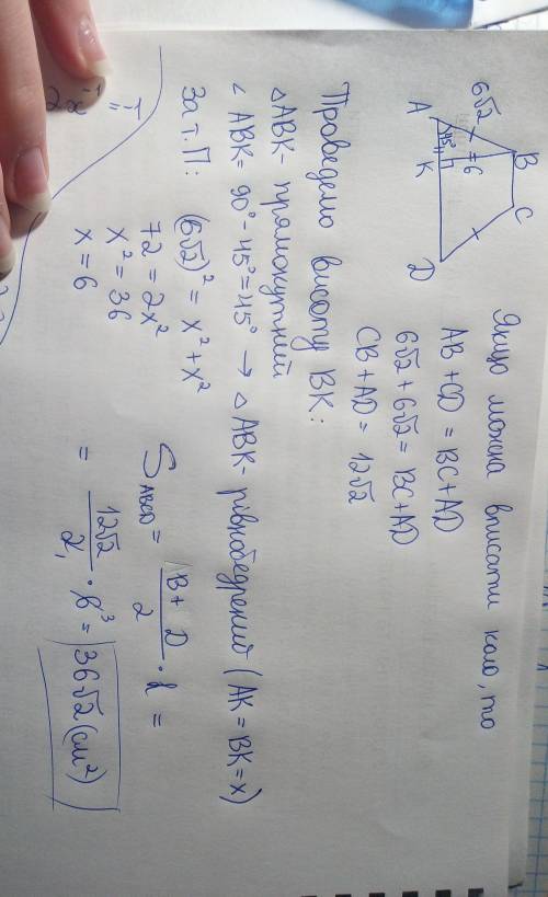 Бична сторона ривнобичнои трапеции 6√2 утворено з основною кут 45° знайти площу трапеции якщо у ней