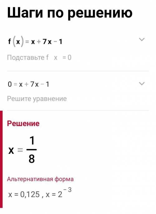 Дано f(х)=х+7х−1. Знайти f(5) А. 5 Б.4 В.3 Г. -3