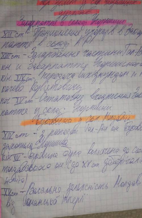 Таблиця Розподіл українських земель між іноземними державами (держава, українські землі, які до не