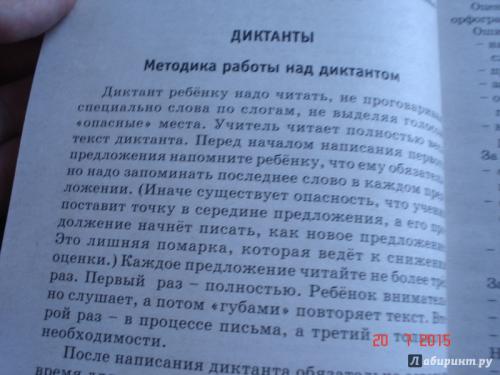 подчеркните грамматические основы, отметьте сложноподчиненные предложения. объяснительный диктант. О