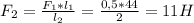 F_{2} =\frac{F_{1} *l_{1} }{l_{2} } =\frac{0,5*44}{2} =11 H