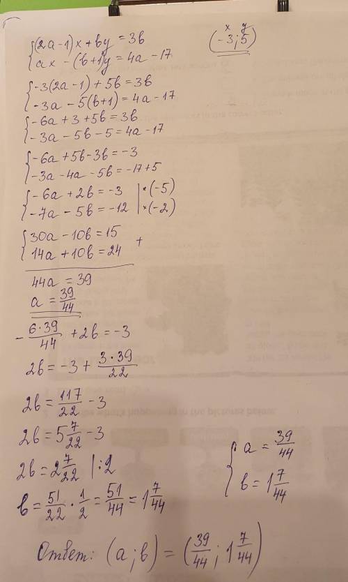 10. Найдите, при каких значениях а и b решением системы уравне-(2a-1) x + by = 3b,нийах – (b+1) y =