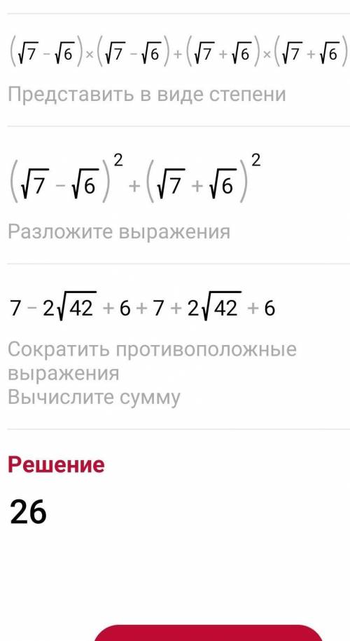 только балов осталось ответ 26 или