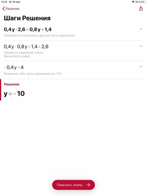 Надо решить уравнения(cрочно): 0.4y-2.6=0.8y+1.4 4×(4+5x)-5×(1.2x)=-1 3(4-3x)-2=-10(0.9x-1)