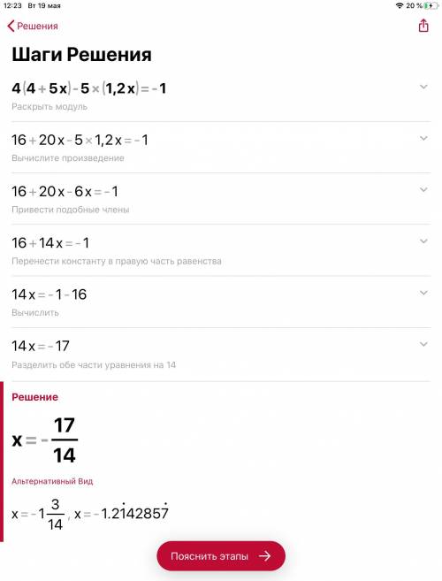 Надо решить уравнения(cрочно): 0.4y-2.6=0.8y+1.4 4×(4+5x)-5×(1.2x)=-1 3(4-3x)-2=-10(0.9x-1)