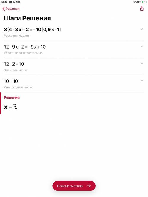 Надо решить уравнения(cрочно): 0.4y-2.6=0.8y+1.4 4×(4+5x)-5×(1.2x)=-1 3(4-3x)-2=-10(0.9x-1)