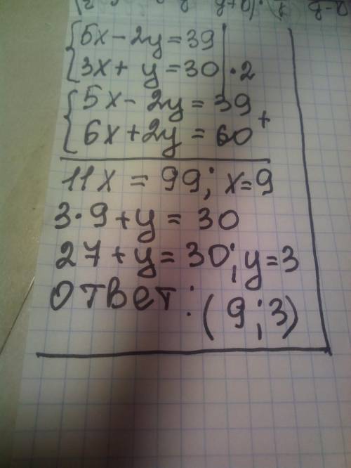 Решите систему уравнений:{5x - 2y = 39{3x+y= 30​