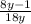 \frac{8y-1}{18y}