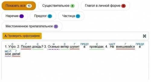 I. Выполнить синтаксический разбор словосочетания. Подарить подарок, русский язык, громко говорить,