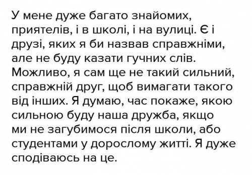 Складіть одну пригоду Міо,або як би ви закінчили твір Ліндгрен міо Мій міо