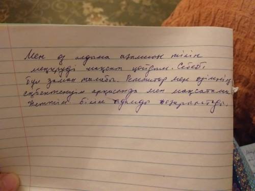 Билим аркылы максатка жетуге болатынын мысал аркылы эссе жазу​