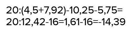 Выполните действия: 20 : (6 3/14 + 1 11/14) – (4 1/4 – 2 3/4) : 5.