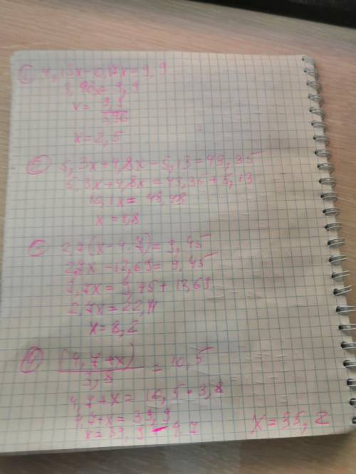 1) 4,13х - 0,17х = 9,92) 5,3х + 4,8х - 5,13 = 43,353) 2,7 ( х - 4,7 ) = 9,454) ( 4,7 + х ) : 3,8 = 1