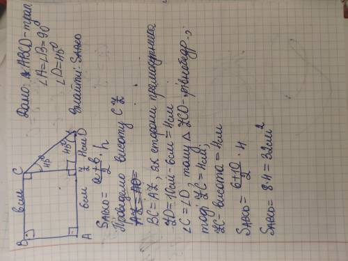 Дана прямокутна трапеція АВСД, А=В=90°, основи ВС =6 см, АД=10см.Д =45°.Знайти площу трапеції​