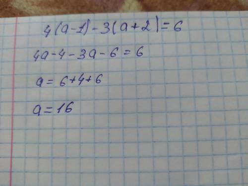 Решите уравнение 4(а – 1) – 3(а + 2) = 6​