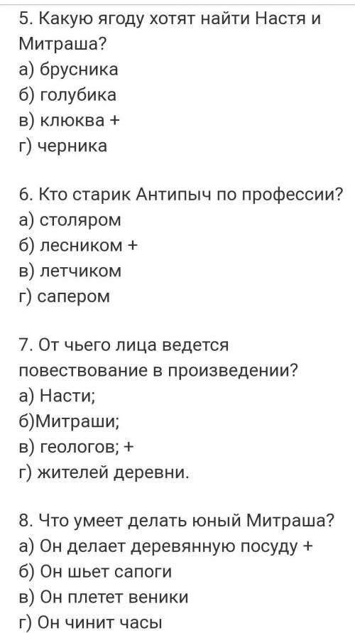 Что умеет делать юный МитряшаА) Он делает дерявенную посудуВ) Он шьёт сапогиС) Он плетет венкиD) он