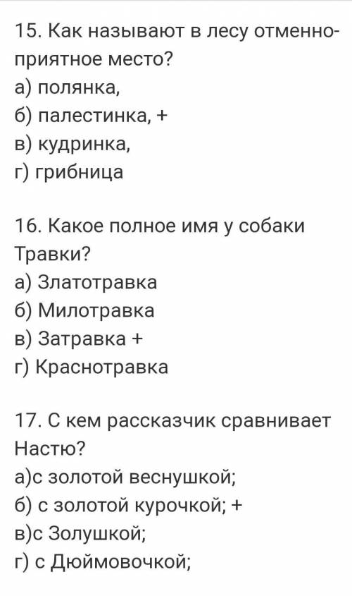 Что умеет делать юный МитряшаА) Он делает дерявенную посудуВ) Он шьёт сапогиС) Он плетет венкиD) он