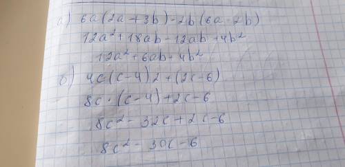 У выражение:а) 6a(2a + 3b) – 2b(6a – 2b); б) 4с(с – 4)2 + (2с