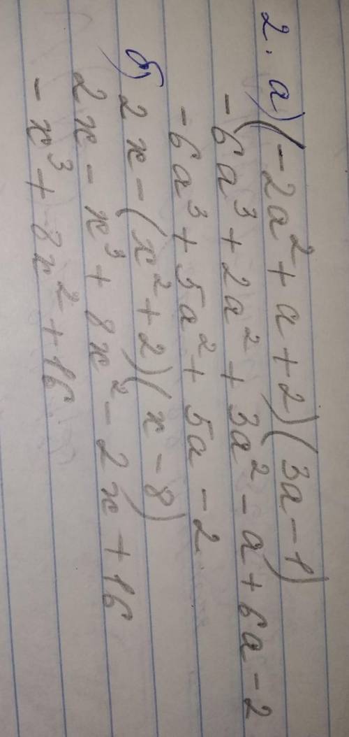 . Выполните умножение: а) (х + 5)(6 − х)= б) (3а − 2)(а − 5)= 2. Преобразуйте в многочлен произведен