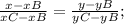 \frac{x-xB}{xC-xB}= \frac{y-yB}{yC-yB} ;