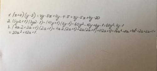 НАДО 1. (x+4)(y-5) 2.(5y2+1)(3y2-1) 3.(4a2+2a+1)(2a-1)