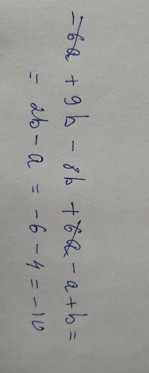 С вираз і знайти його значення -3(2а – 3в) – 2(4в – 3а) – а + в, якщо а= 4, в= -3
